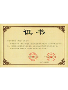 榮譽(yù)資質(zhì)證書