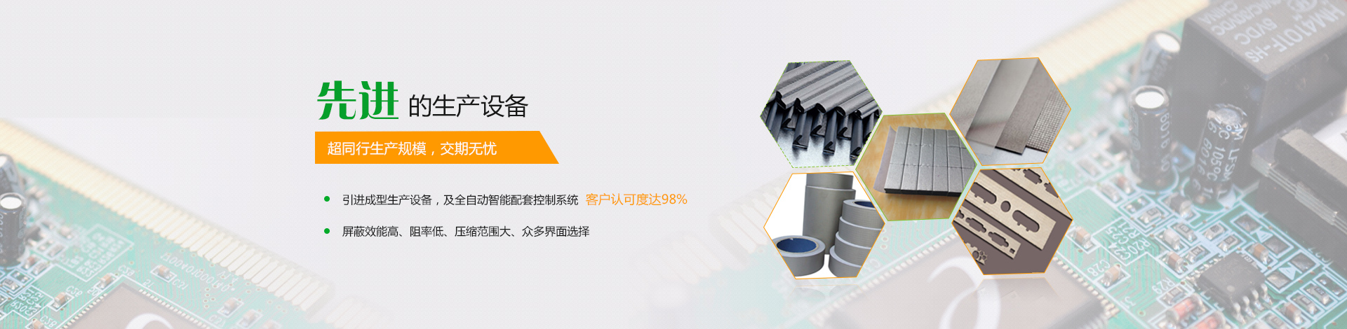 導(dǎo)電泡棉|導(dǎo)電布|PET保護(hù)膜|導(dǎo)電泡棉廠家|全方位導(dǎo)電海綿|客戶認(rèn)可度高達(dá)98%的豪訊電子